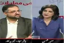 News Wise (Qauid Ka Nazriya Aur Aaj Ka Pakistan) – 24th March 2017