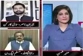 News Wise (Saniha Bahawalpur Aur Saniha Parachinar) – 30th June 2017