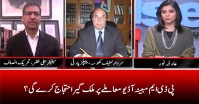 News Wise (Saqib Nisar Audio Leak: A Political Or Legal Issue?) - 23rd November 2021