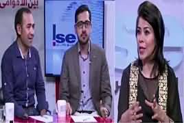 News Wise (Shajarkari Muhim, Kitni Kamyab) – 13th August 2019