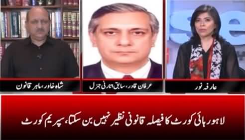 News Wise (Shortage of Judges in Accountability Courts) - 2nd June 2021