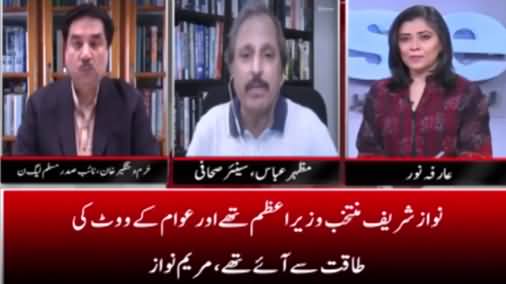 News Wise (War of Words Between PTI and PML-N) - 13th October 2021
