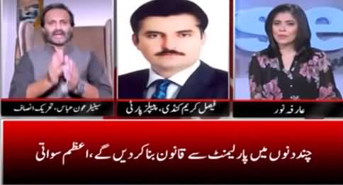 News Wise (Who Applied Pressure for Appointment of the Chief Election Commissioner?) - 20th September 2021