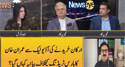 NewsEye (Audio Leaks: Imran Khan Involved In Horse Trading) - 7th October 2022