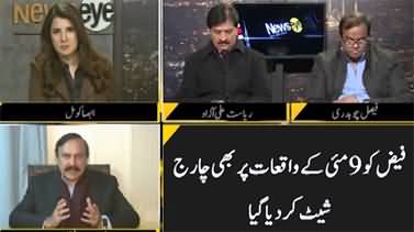 NewsEye (Faiz Hameed Charged: Is The Road Clear For Khan’s Multiple Trials?) - 10th December 2024
