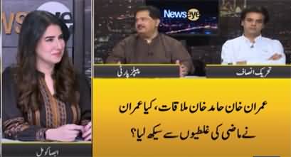 NewsEye (Government Vs Imran Khan | Inflation) - 14th June 2022