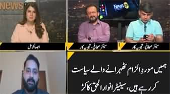 NewsEye (Is PMLN Considering Holding Early Elections?) - 2nd May 2024
