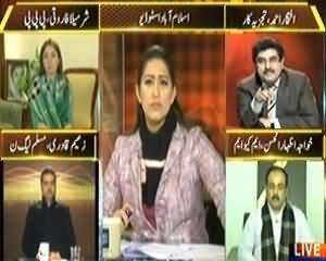 News Eye (PPP Ne Nai Halqa Bandian Tasleem Karne Se Inkaar Kar Diya) - 1st January 2014