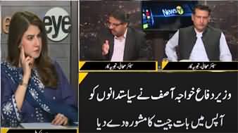 NewsEye (Reasons Behind the Lawyers' & Federation's Issues with LHC Chief Justice) - 9th May 2024
