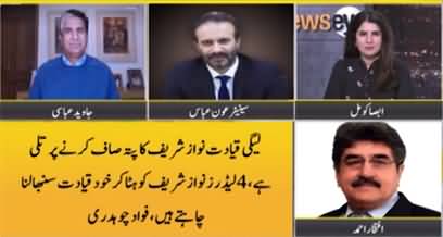 NewsEye (Why Talks Of A Deal After DG ISPR's Clarification?) - 17th January 2022