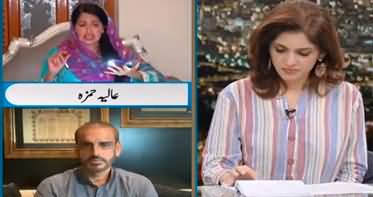 Newsline (Flood Disaster And Politics) - 2nd September 2022