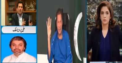 Newsline with Dr. Maria (Imran Khan's Speech) - 4th November 2022