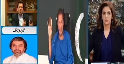 Newsline with Dr. Maria (Imran Khan's Speech) - 4th November 2022