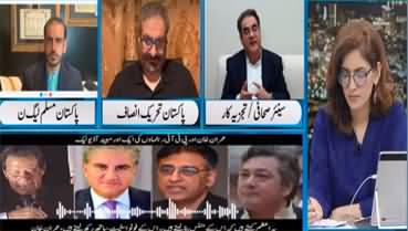 Newsline with Dr Maria Zulfiqar (Audio Leaks) - 30th September 2022