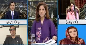 Newsline with Dr. Maria Zulfiqar (Imran Khan Case) - 25th August 2023