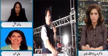Newsline With Dr Maria Zulfiqar Khan (Imran Khan's Speech) - 14th May 2022