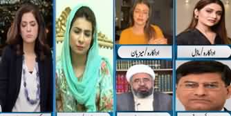 Newsline with Dr Maria Zulfiqar (Mushkil Waqt Mein Mushkil Faisle) - 22nd March 2020