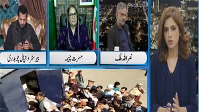 Newsline with Dr. Maria Zulfiqar (PDM Vs Supreme Court) - 24th February 2023