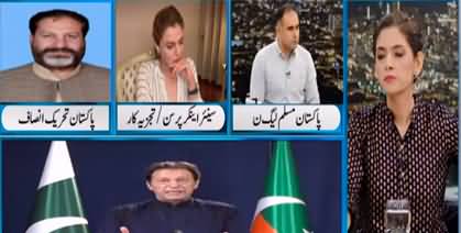 Newsline with Maria Zulfiqar (Can Imran Khan Be Disqualified?) - 6th August 2022