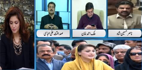 Newsline with Maria Zulfiqar (ECP Decision, Senate Election) - 26th February 2021