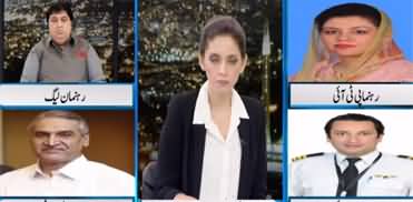 Newsline with Maria Zulfiqar (Fake Degrees of Pilots) - 26th June 2020