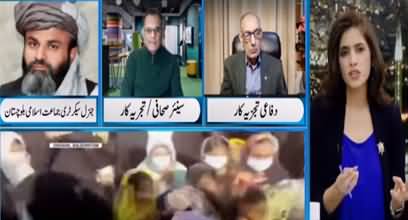 Newsline with Maria Zulfiqar (Gwadar Rally) - 12th December 2021