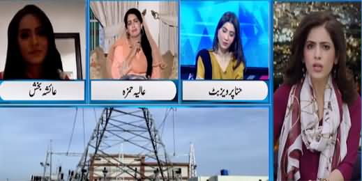 Newsline with Maria Zulfiqar (Inflation Out of Control) - 9th October 2021