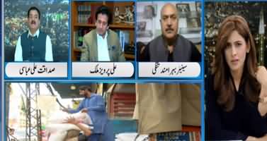 Newsline with Maria Zulfiqar (Inflation, TLP) - 5th November 2021