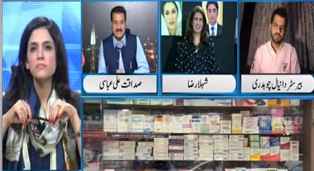 Newsline with Maria Zulfiqar (Medicines Price Hike) - 26th September 2020