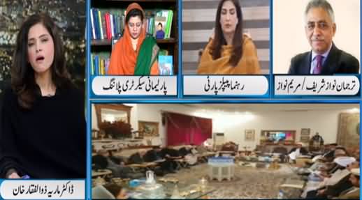 Newsline with Maria Zulfiqar (PDM's Meeting) - 1st January 2021