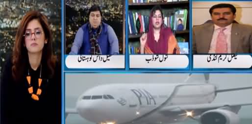 Newsline with Maria Zulfiqar (PTI Foreign Funding Case) - 17th January 2021