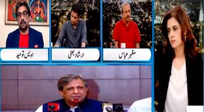 Newsline with Maria Zulfiqar (Supreme Court | PMLN Demands) - 24th July 2022