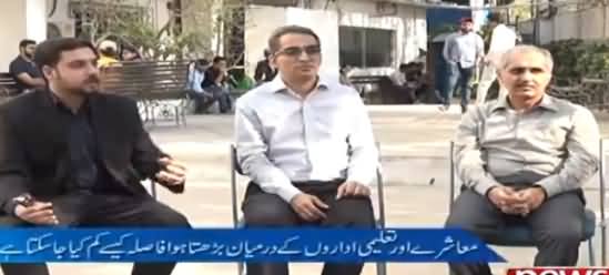 NewsOne Special (Education Institutes And Public) - 16th February 2017