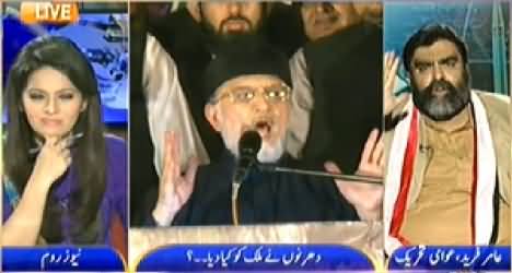 Newsroom (Finally Dr. Tahir ul Qadri Ended His Dharna) – 22nd October 2014