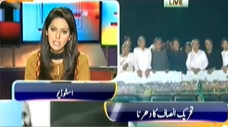 Newsroom (Imran Khan and Tahir ul Qadri To Red Zone) – 19th August 2014