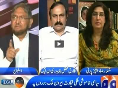 Newsroom (Political Silence, Leadership on Foreign Tours) - 22nd July 2014