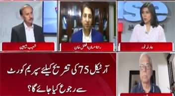 NewsWise (Army And Secrets Act Amendment Bill Becomes Law?) - 22nd August 2023