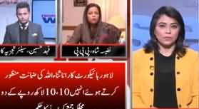 NewsWise (Discussion on Current Political Issues) - 24th December 2019
