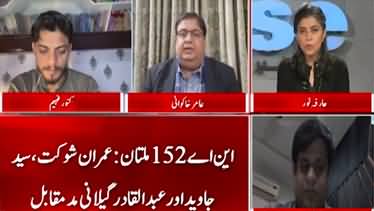 NewsWise (Election 2024: Who Will Emerge Victorious in South Punjab?) - 1st February 2024