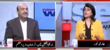 Newswise (Govt Wants Security Bonds From Nawaz Sharif) - 12th November 2019