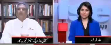 Newswise (Hakumat Ka Bayania Kamzoor Ya Mazboot) - 18th November 2019