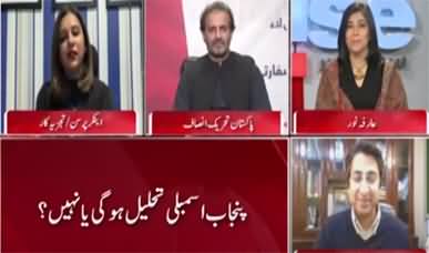 NewsWise (How Surprising Is PTI To Nawaz League?) - 12th January 2023