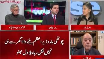 NewsWise (How Will PTI Participate In Elections) - 9th January 2024