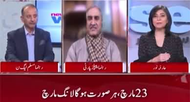 NewsWise (Is PDM ready for a long march against PTI?) - 25th January 2022