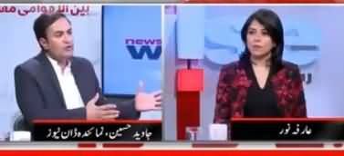 Newswise (JUIF Ka Agla Plan Kia?) - 11th November 2019