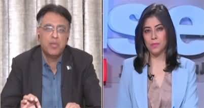 NewsWise (NAB References Against PTI Leadership, What will Happen Now?) - 21st February 2023