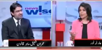 Newswise (Nawaz Sharif: Kia Darmiani Raasta Nikle Ga?) - 15th November 2019