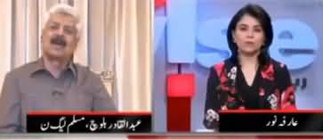 Newswise (Nawaz Sharif's Illness) - 24th October 2019