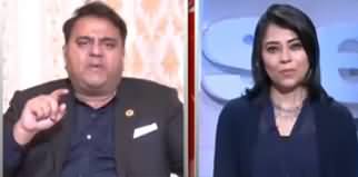 Newswise (Special Talk With Fawad Chaudhry) - 22nd January 2020