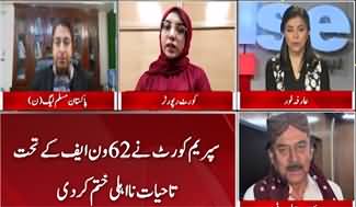 NewsWise (What Will Be The Impact Of SC Decision On Future Politics?) - 8th January 2024